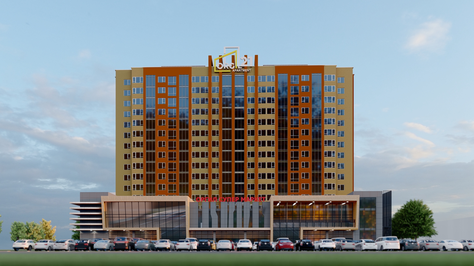 ОРГИЛ 21 төсөл